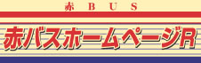 aka-bus logo
