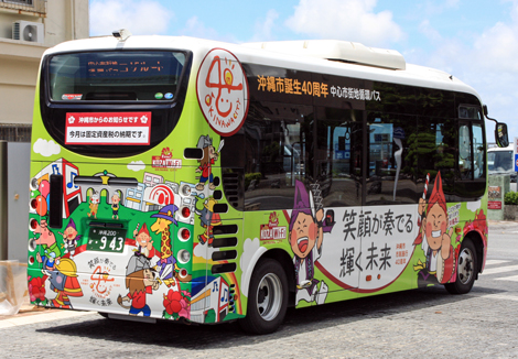 沖縄 市 循環 バス