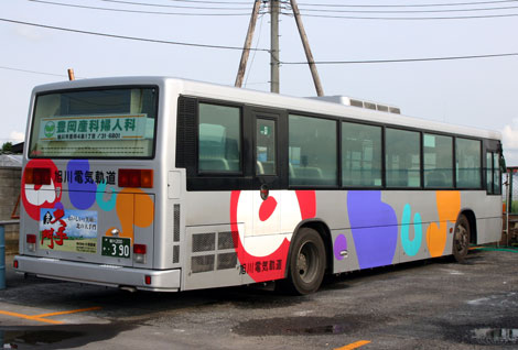 旭川200か390