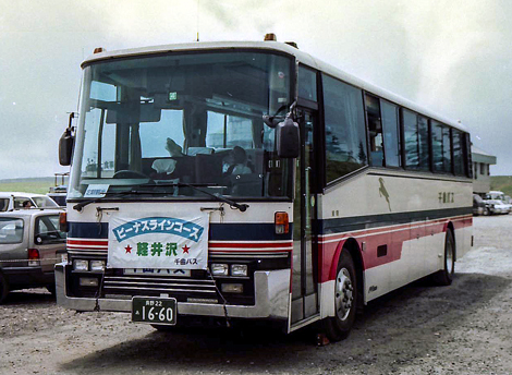 古参車両SA】千曲バス（高速・貸切）