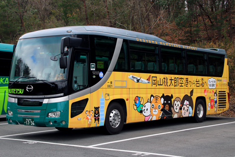 中鉄バス（高速・空連・長距離その1）