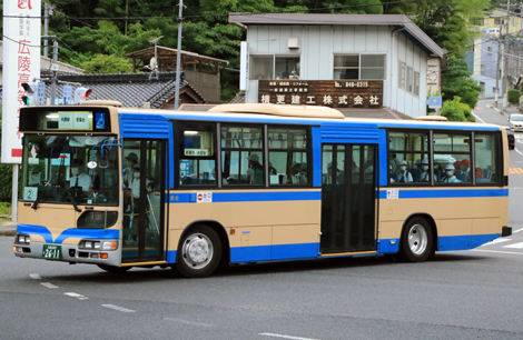 広島200か2611