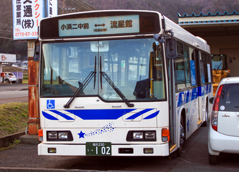 大和交通