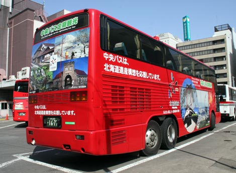 北海道中央バス（定観・貸切）
