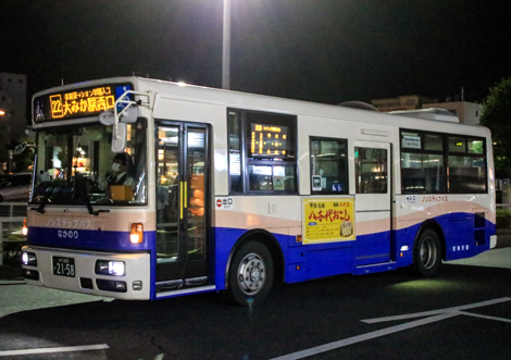 茨城交通 旧日立電鉄 でんてつハイカード でんてつハイカード」は「いばっピ」へ変わります – ニュース