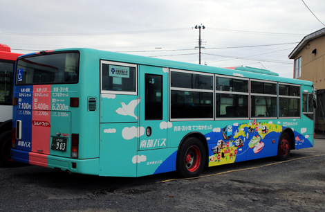 八戸200か903