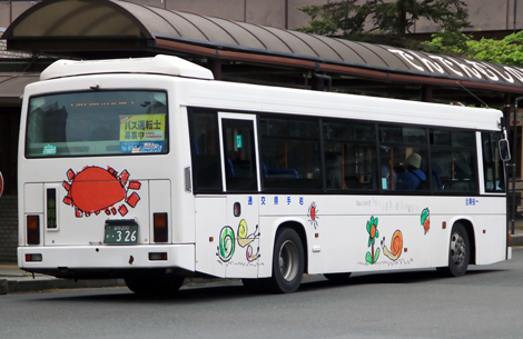 岩手県交通（でんでんむし）