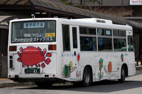 岩手県交通 でんでんむし号 note