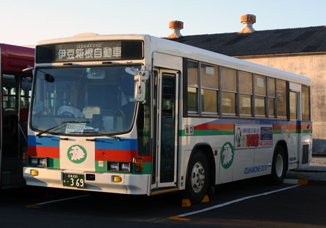 【中古】 伊豆・箱根 ’１１/昭文社 680-99+31_006-1.jpg