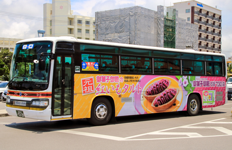 沖縄230あ5320