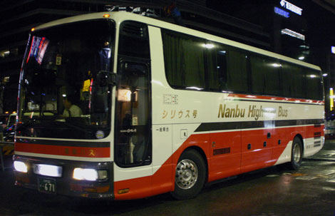 アドウィング 1/80 南部バス いすゞガーラII シリウス号 ADDWING アド