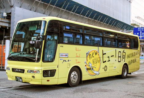 【新高速乗合バス事業者】ハッコートラベル