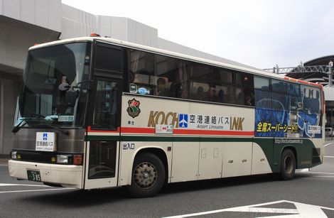 高知 駅前 観光 人気 空港 バス