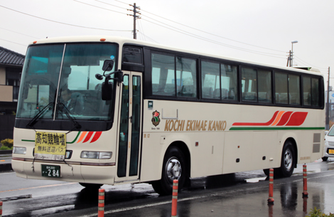 高知200か284