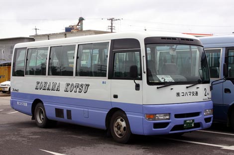 コハマ交通
