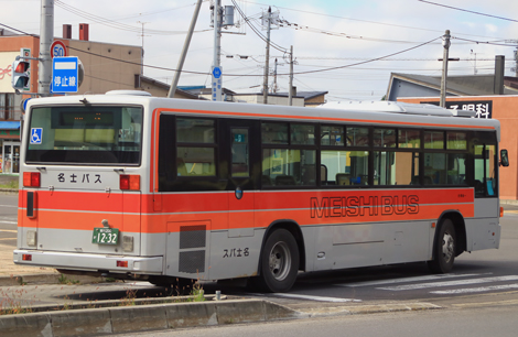 旭川200か1232