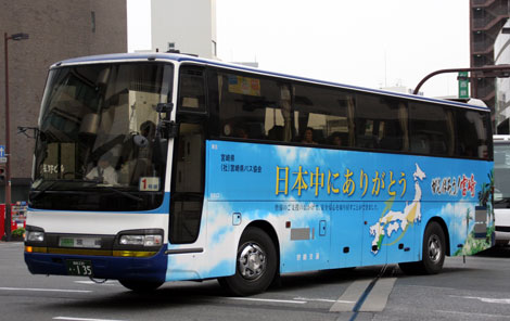 宮崎交通（高速1）