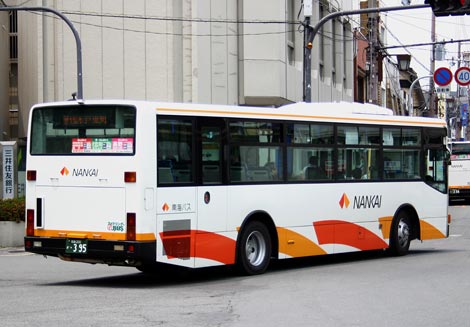 三菱ふそうMPノンステップバス〈南海バス〉 三菱ふそうMPノンステップバス〈南海バス〉