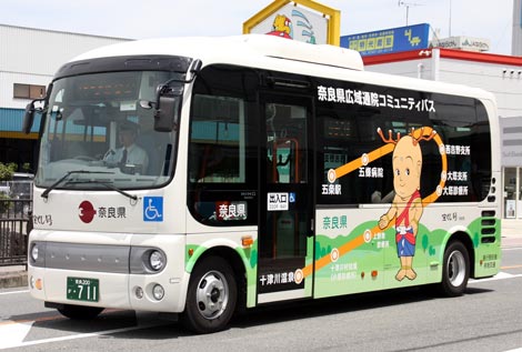 ポンチョ推進委員会】奈良県