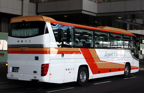 神姫バス（空連）
