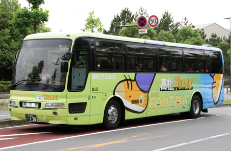 高松エクスプレス（たかなんフットバス）