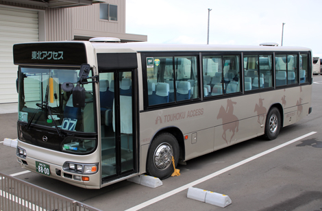 福島230い8800