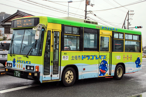 高知200か247